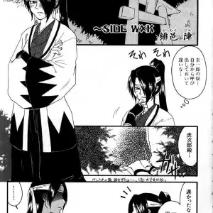 Gokudou no Kenshitachi ~Side WXK