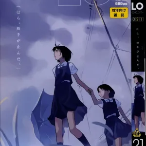 Comic LO 2005-12 Vol. 21