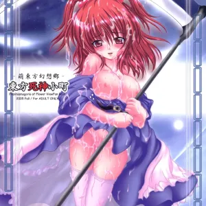 Moe Touhou Gensou-kyou - Touhou Shinigami Komachi