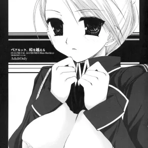Pair Look, Touge o Koeru