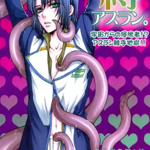 Shiba Athrun. ~Uchuu kara no Shinrakusha!? Athrun Shokushu Jigoku!!~