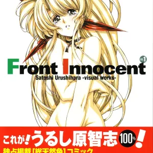 Front Innocent #1: Satoshi Urushihara Visual Works