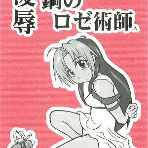 Ryoujoku Kou no Rose Jutsushi A