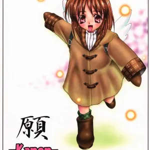 Gan