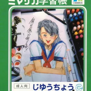 Mimasaka gakushuuchou