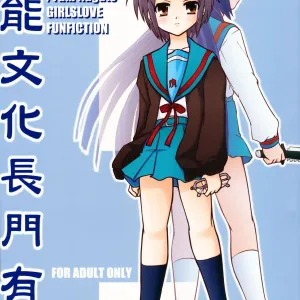 Bannou Bunka Nagato Yuki | All-purpose Cultural Yuki Nagato