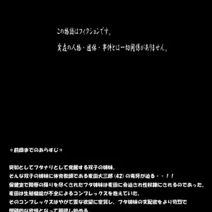 Futamana Narikana 4