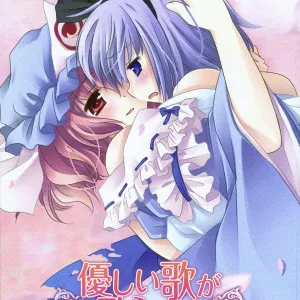 Yasashii uta ga utaenai | A Gentle Song Cannot Be Sung