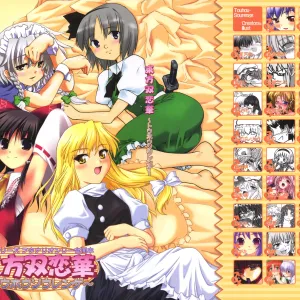 Touhou Sourenge