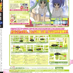 COMIC RiN 2007-05