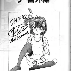 Mahou no Shiho chan Vol.X - The Bangaihen
