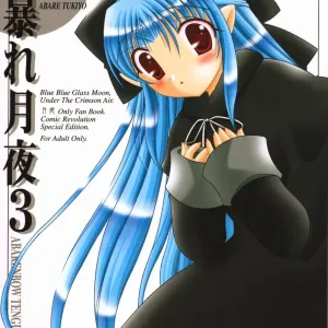 ABARETSUKIYO 3
