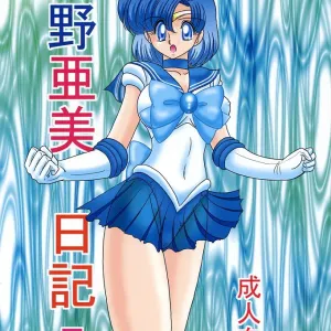 Mizuno Ami Nikki Z