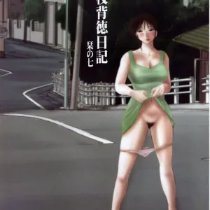 Hisae Haitoku Nikki Shiori no 7