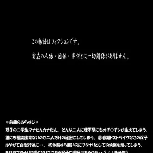 Futa Mana Nari Kana 2 - Gakkou Hen