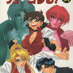 Bakumatsu Gakuenden Ryoko Mairu 2