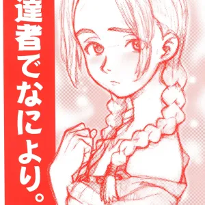 Tassha de Naniyori.