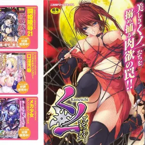 Kunoichi Anthology Comics