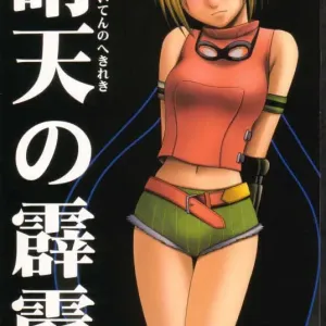 Seiten no Hekireki