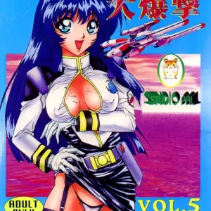 Wanpaku Anime 5 Daibakugeki