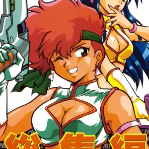 Imasara Dirty Pair Soushuuhen