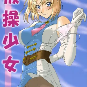 Hisou Shoujo