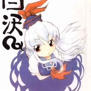 Shirasawa