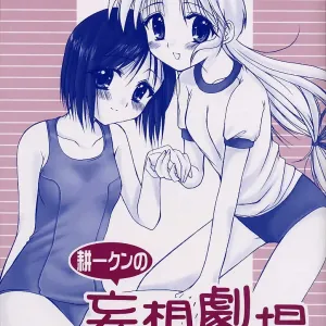 Kouichi-kun No Mousou Gekijou L-Edition