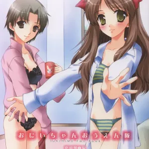 Onii-chan Ouentai