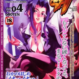 COMIC Megastore H 2003-01