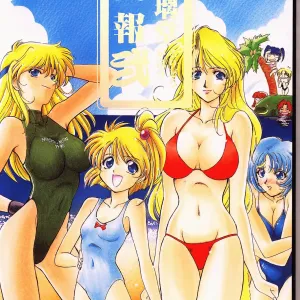 Ruridou Gahou 2