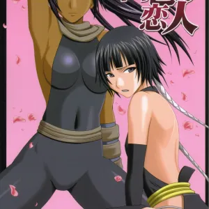 Kasshoku no Koibito / Brown Lover