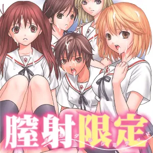 Nakadashi Limited vol.1