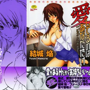 Aishiteru nowa Anata dake - I Love Only You