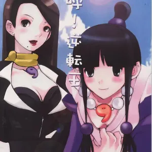 Aa! Gyakuten Ou