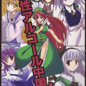 Kyuusei Alcohol Chuugoku!