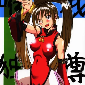 Yuigadokuson