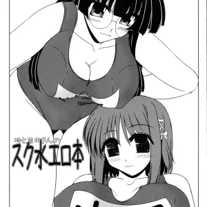 Rei to Yoshida-san no Sukumizu Erohon