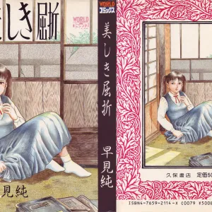 Utsukushiki Kussetsu | Beautiful Imprint