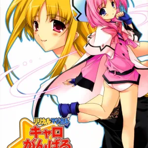 Lyrical Magical Caro Ganbaru