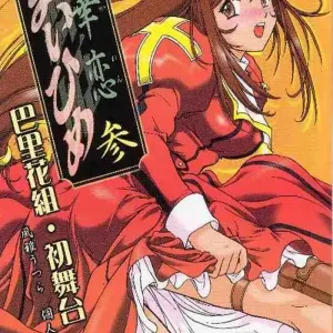 Maihime ~Karen~ San