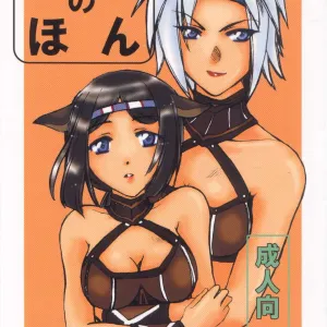Mithra no Hon