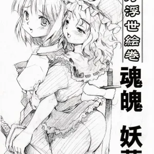 Touhou Ukiyo Emaki Konpaku Youmu