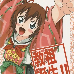 Kyouso Tanjou!!