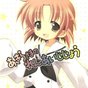 Akira-sama no renai jijou