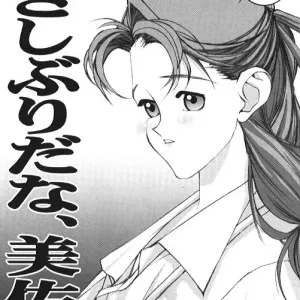 Hisashiburi da na, Misako