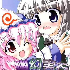 Yuugen Jikkou