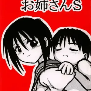 Haruka Oneesan S