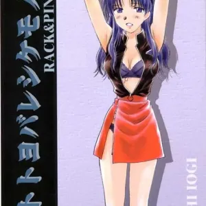 Hito to Yobareshi Kemono 5
