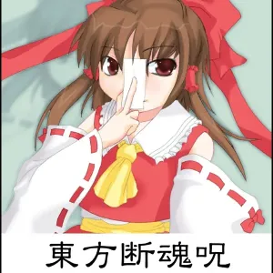 Touhou Dankonju